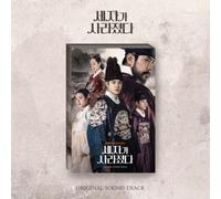 The Crown Prince Is Gone - MBN Drama Soundtrack - incl. 80pgPhotobook, 3-Cut Photo, 6 Lyrics Card, 3 Postcards + Poster
