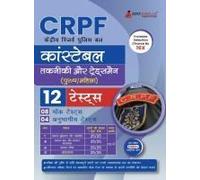 Crpf Constable Technical And Tradesman Exam 2023 (Hindi Edition) - 8 Full Length Mock Tests And 4 Sectional Tests With Free Access To Online Tests