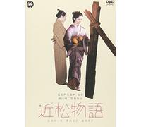 Crucified Lovers/a Story from [Import allemand]