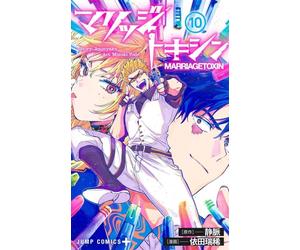 Crunchyroll Marriage toxin tome 10 (collector)