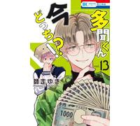 Two F/Aced Tamon T13