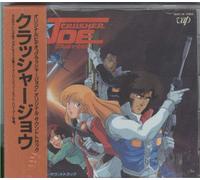 Crusher Joe OST