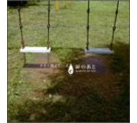 Cry Babiez - Namida No ATO [Import]