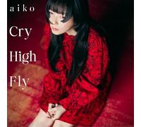 「Cry High Fly」[初回限定仕様盤B(CD+DVD)] - aiko (特典なし)