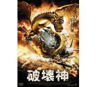 Cry of the Winged Serpent [Import allemand]