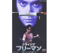 Crying Freeman [96/Scope/E,J/d [Import allemand]