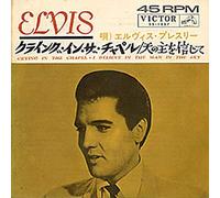 Crying In The Chapel