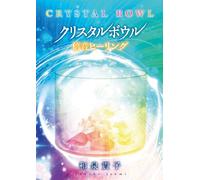Crystal Bowl Baion Healing [Import allemand]