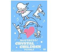 !Crystal Children [Dvd]