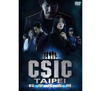 Csic Taipei Dvd-Box