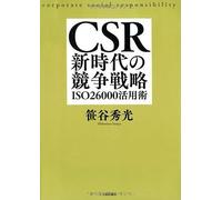 Csr: Iso26000