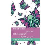 Cthulhus Ruf / نداء كثولو: Tranzlaty Deutsch العربية