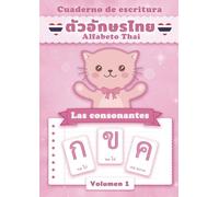 Cuaderno de Escritura Tailandesa - Consonantes┃Volumen 1: Práctica de caligrafía del alfabeto Thai para principiantes - Thai Writing Practice Workbook for Beginners