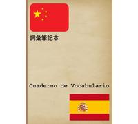 詞彙筆記本 / Cuaderno de Vocabulario