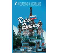 Cuaderno de vocabulario ruso español | para rellenar tu mismo | 104 páginas rayadas | 2 columnas | orden alfabetico | más de 2600 líneas | formato 13,97x21,59 cm