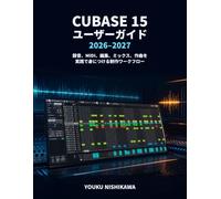 Cubase 15 ユーザーガイド 2026-2027: 録音、MIDI、編集、ミックス、作曲を実践で身につける制作ワークフロー
