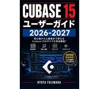 Cubase 15 ユーザーガイド 2026-2027: スタジオ品質サウンドを自宅で実現する完全実践ガイド