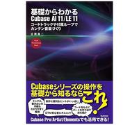 Cubase Ai 11/Le 11