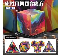 Cube Magique Magnétique Anti-souligné 3D, Variété Géométrique, Interchangeable, Puzzle à Rabat à la Main, Jouet pour Enfant-cai