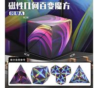 Cube Magique Magnétique Anti-souligné 3D, Variété Géométrique, Interchangeable, Puzzle à Rabat à la Main, Jouet pour Enfant-zi
