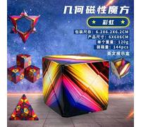 Cube Magique Magnétique Anti-souligné 3D, Variété Géométrique, Interchangeable, Puzzle à Rabat à la Main, Jouet pour Enfant-caihong