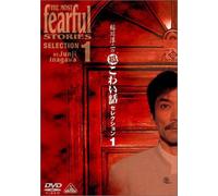 Culture-Inagawa Junji No Chokowai 1 [Edizione: Giappone] [Import]