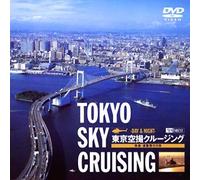 Culture-Tokyo Sky Crusing Day & Night [Edizione: Giappone] [Import]