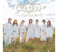Cup No Naka No Komorebi [Import allemand]