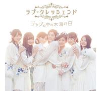 Cup No Naka No Komorebi [Import allemand]