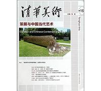 Curation and Chinese Contemporary Art(Chinese Edition)