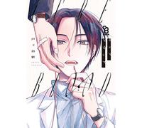 CURE BLOOD (onBLUEコミックス)