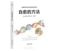 Cured: The Life-Changing Science of Spontaneous Healing (Chinese Edition)