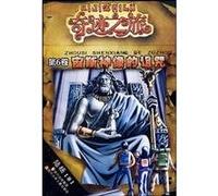 Curse of Zeus Status (Chinese Edition)