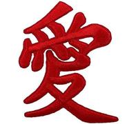 Cute-Patch Tenue de Saint-Valentin, 7,6 cm, symbole d'amour, tatouage, personnage Kanji chinois japonais, emblème brodé, à coudre ou à repasser, cadeau de Saint-Valentin