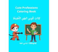 Cute Professions Coloring Book.: Bilingual English - Arabic Children's Coloring Book with 15 Cute Occupations to Color and Learn