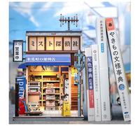 Cutefun Book Nook Japan - Maisons de poupées pour Adultes - Puzzles 3D, Miniature House Bookshelf Decor, Excellent Cadeau pour Les Amateurs de Livres âgés de 14 Ans et Plus(Japanese Detective Store)
