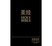 CUV (Simplified Script), NIV, Chinese/English Bilingual Bible, Bonded Leather, Black