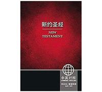 Cuv (Simplified Script), Niv, Chinese/English Bilingual New Testament, Paperback, Red