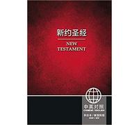 CUV (Simplified Script), NIV, Chinese/English Bilingual New Testament, Paperback, Red