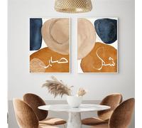 CWBLYZ 2 Pièces-Affiches de Calligraphie Islamique Abstraite Peintures sur Toile Impressions D'Art Affiches Murales Tableaux Décoration pour Salon Chambre Bureau et Maison-60 * 70cm (non encadré)