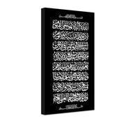 CXHOSTENT Art mural islamique Ayatul Kursi - Impression de tableau en calligraphie arabe - Peintures du Coran - Décoration murale Allah - Affiche d'art musulman - Décoration intérieure encadrée