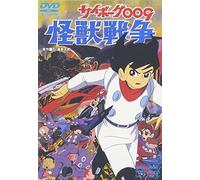 Cyborg 009 & the Monster Wars [Import allemand]