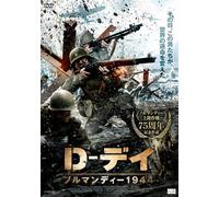 Chuck Liddell-D-Day [Edizione: Giappone] [Import]