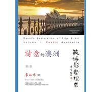 D a v i d ' s E x p l o r a t i o n o f F i l m & A r t: V o l u m e 1 : P o e t i c A u s t r a l i a