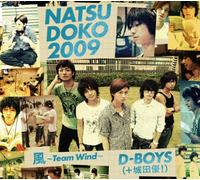 D-Boys - Natsudoko 2009 Kaze [Import]