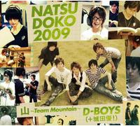 D-Boys [Team Mountain Version] - Natsudoko 2009 Yama