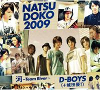 D-Boys [Team River Version] - Natsudoko 2009 Kawa