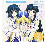 D. C. Da Capo Character Songs 2 [Import]