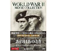 D-Day the Sixth of June [Ltd.E [Import allemand]