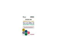 D.El.Ed.-508 Learning In Art, Health & Physical And Work Education At Elementary Level In Punjabi